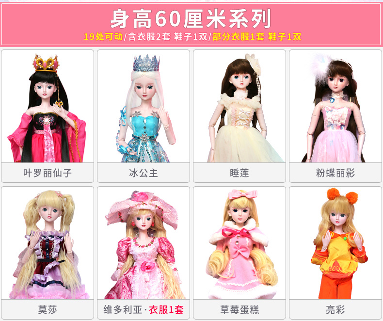 叶罗丽娃娃正品60cm冰公主罗丽精灵夜萝莉仙子叶萝莉公主女孩玩具图片