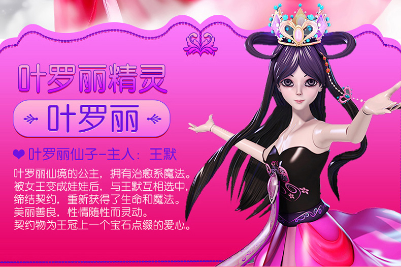 叶罗丽娃娃正品仙子叶萝莉全精灵梦夜萝莉芭比娃娃玩具套装冰公主_7折图片