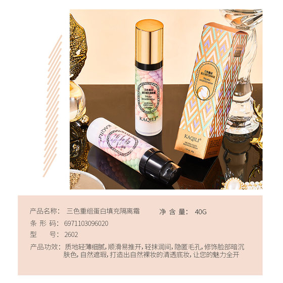 진정한 카 킬리 3 색 재조합 단백질 충전 분리 분리 BB 크림 액체 파운데이션 메이크업을 이륙하지 않고 미백 컨실러 진정한 카 킬리 3 색 재조합 단백질 충전 분리 분리 BB 크림 액체 파운데이션 메이크업을 이륙하지 않고 미백 컨실러