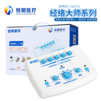 Sichuan Hengming electronic needle therapy instrument HM6805-I acupuncture instrument Electric needle instrument Meridian point treatment massager