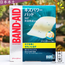 Japanese Bondy BAND-AID fully waterproof with innovative large number 3 Knee Joint Large Area Tourniquet