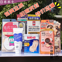 Japan shipped back to packaging prejudicial to special price skin care collections for self-use no impact to pick up missed packaging wear etc.