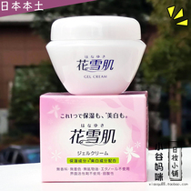 Japan homegrown procurement of snow-creamy whitening moisturizing water replenishing gel surface cream 110g Multi-effect all-in-one spa house special