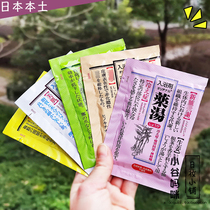 Japanese native medicine soup Soak Bath medicine Package Bath Lotion 30g ginger Liquorice Bright Skin sweating warm body Inhibition Bacteria Bath salt