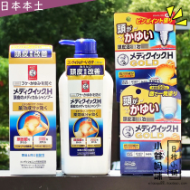 Japan rohto ledun oil control anti-itching shampoo manxiaoli scalp acne care solution anti-dandruff sterilization