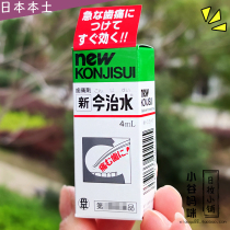 Japans native Danping new water 4ml cavity cavity tooth pain relief toothache pregnant women can also use 4ml