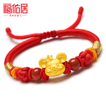 Year of the Rat the year of the transfer bead bracelet 3D hard Gold red rope 999 gold Ladies Mens pendant zodiac gold pig