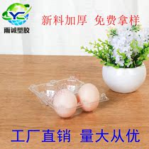 New factory direct sales 2 egg tray egg packaging box transparent blister tray Supermarket disposable packaging box