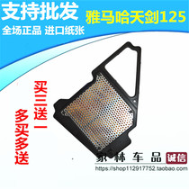 Applicable to the air condition of the JYM125 Dian Jian 125YBR Skynut Empty Filtration Core Filtter