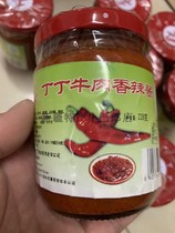 Xinjiang Bazhou He Shuo specialty Tintin beef spicy sauce 228g*1 bottle of bibimbap delicious and fragrant