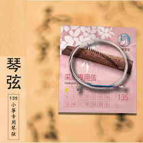 Cellist zither 135 small zither special strings (small guzheng)