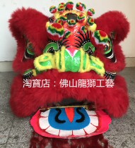 Foshan traditional round blush yellow wool knife pattern lion head set) wool knife pattern) Buddha suit south lion wake up lion