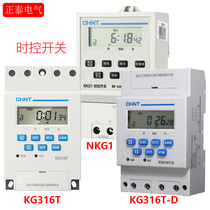 Zhengtai KG316T -D time control switch 16 switches 16 switches NKG1 multi-time control circuit relay