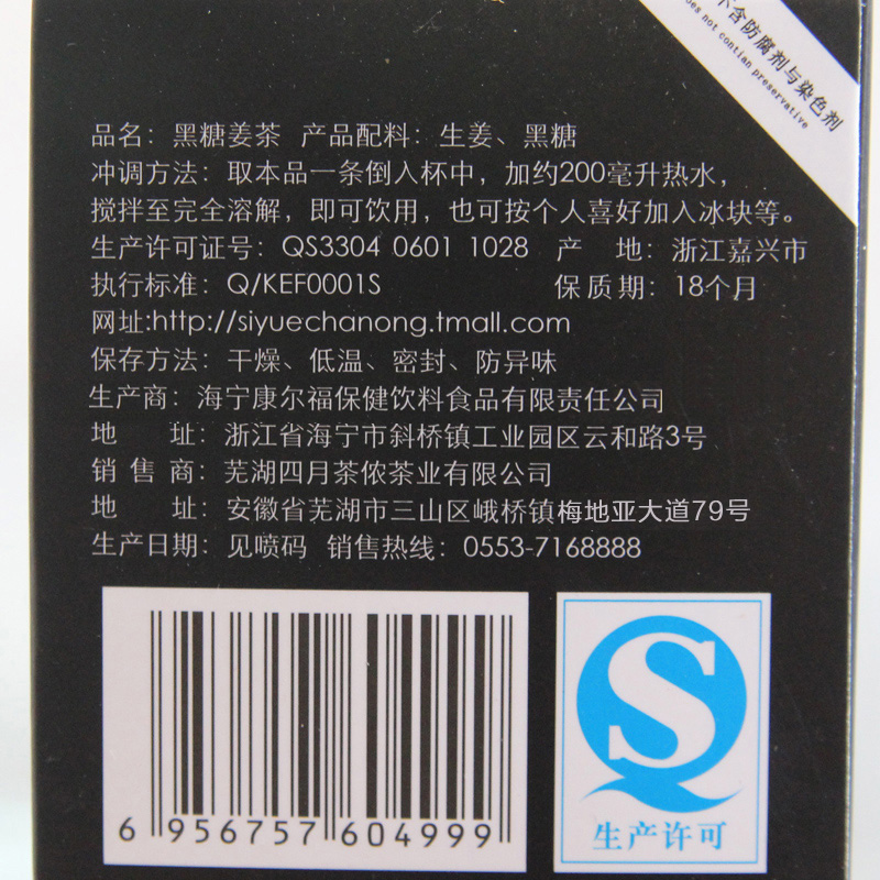 【拍下9.9元】四月茶侬花草茶黑糖姜茶180g速溶姜茶姜母茶产品展示图5