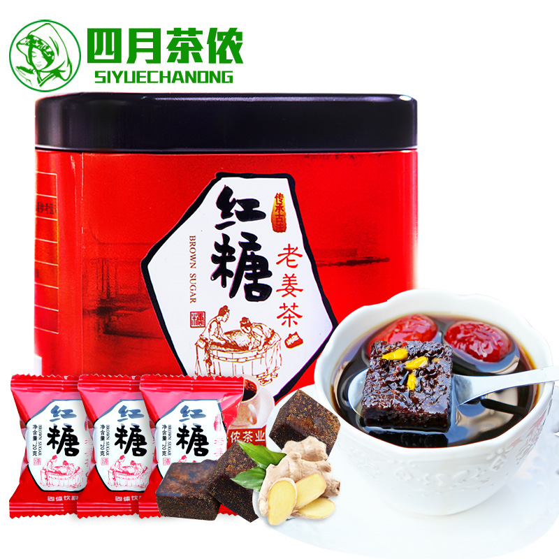 【拍下9.9元】四月茶侬姜茶 红糖姜茶200g红糖块姜母茶速溶老姜汤产品展示图3