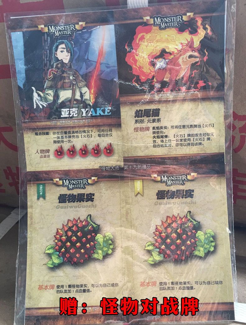 【随机赠品】正版 怪物大师19 绝望的圣城囚笼 第19册9-12-15岁儿童