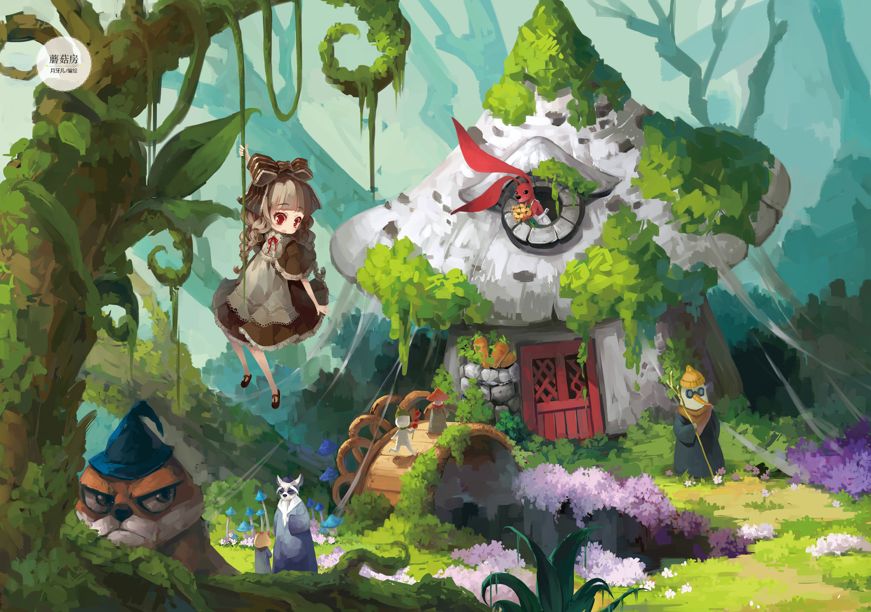 正版 绘馆小森林 森林主题插画教程合集作品集 文艺插画类绘画教程