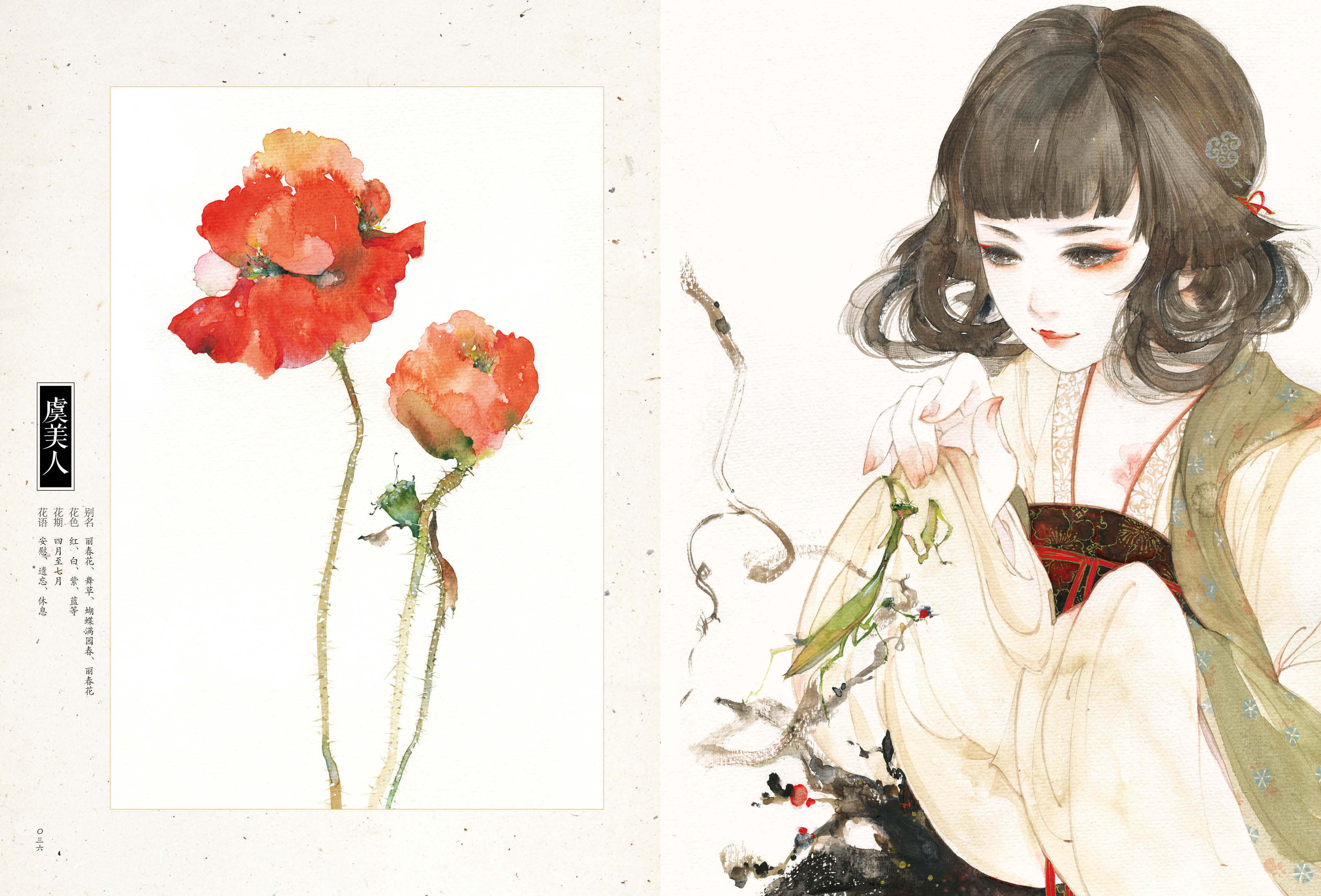 【赠团扇】精装版 花女词 呀呀画集 古风画册画集临摹教程绘画 正版天