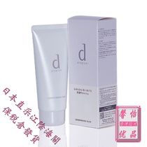 Japans local Shiseido sensitive topic An muscle heart language gentle cleanser sensitive skin gentle and non-irritating wash