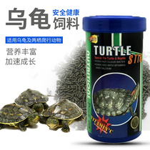 Malaysia Jianrong flying arrow turtle feed turtle food amphibian turtle feed turtle tortoise food turtle food