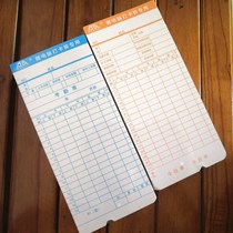 Attendance card paper universal work card paper card microcomputer clock card special card for Haoshun Aibao Junrong