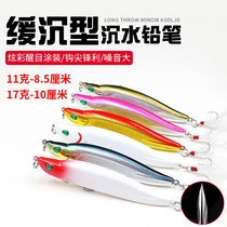 Luya bait floating water Minino submerged pencils freshwater sea fishing to kill the mouth bass Mandarin fish bionic fake bait