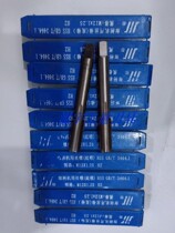 The Adult HSS Machine With Silk Cone Standard Tooth Straight Groove Silk Tapping H2 M5M6M8M10M20M24M36M39