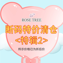 Rosetree summer break code ex-gratia flush with special collection