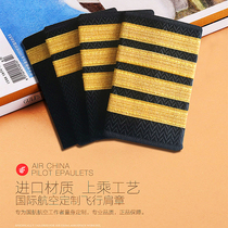 Captains uniform epaulette pilot empty cadet shirt epaulettes Aviation College General Security uniform epaulettes