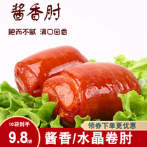 Sauce elbow Crystal elbows cooked food wine and vegetables vacuum rice marinated meat ready-to-eat pork roll elbow flower 280g