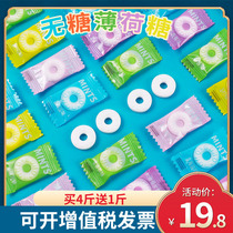 Fumedo sugar-free mints cool fruit flavor mint hot pot hotel hospitality Net red candy circle bulk old-fashioned