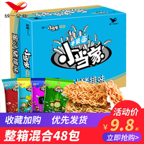 Unification small head Chuny noodles 48 packaging whole box 80 nostalgic dry eat instant crispy noodles childhood puffed snacks