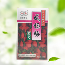 Fengshan salty Bayberry dried salty can be soaked in water plum candied fruit dried fruit Fujian specialty snacks box 125g