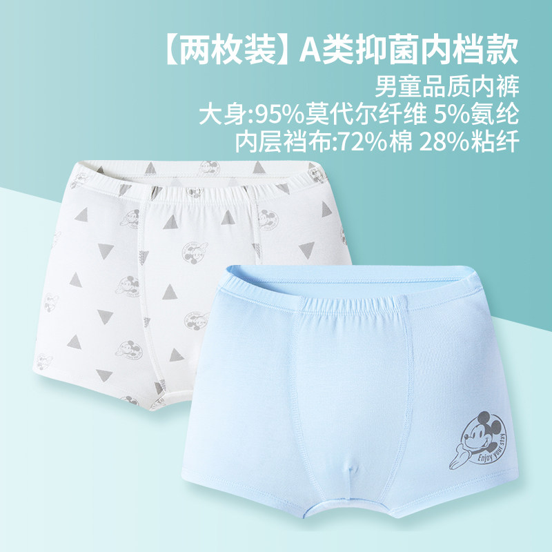 三枪 21年款 A类安全等级 莫代尔棉 男童平角内裤 2条装 天猫优惠券折后￥29包邮（￥39-10）110~170码2款可选