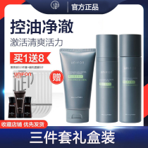 Mimud Workshop Mens Skin Care Products Suit Water Replenishing Moisturizing And Refreshing water control Oil and water milk washed noodles Milk Black Tea Gift Boxes