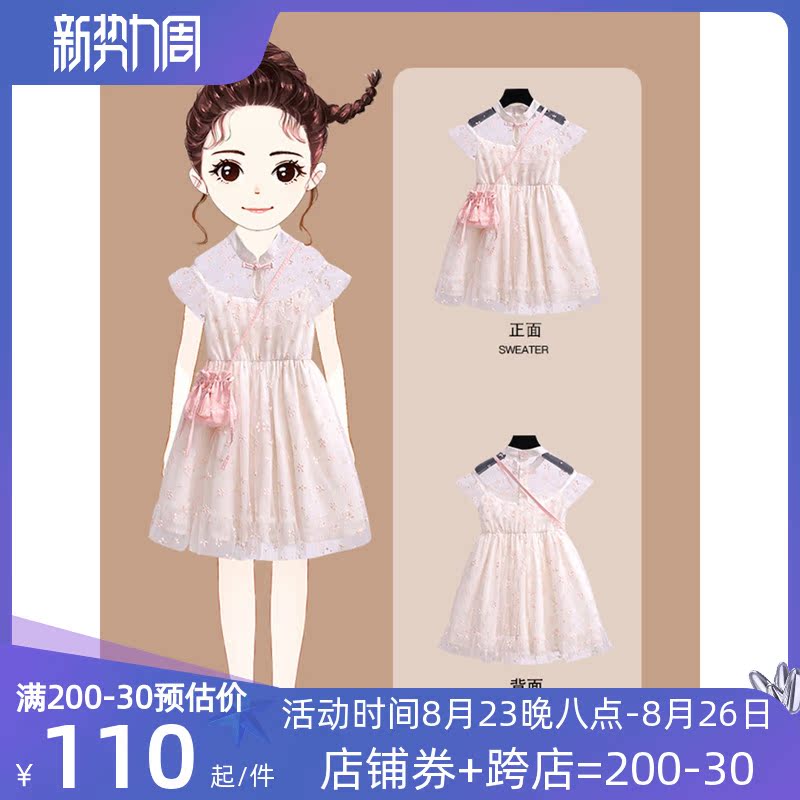 Hanfu Girls Summer Dress Dress Dress 2023 New Original Super Fairy Ocean Light Yarn Princess Skirt Children Summer Qipao-Taobao