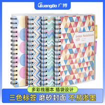 Guangbo 16K115 page multi-color coil book index notepad Fashion Office Learning Diarybook Record B5 Elementary School Student Workbook Test Benchmark