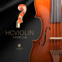 Train piano adult V008B Chief solo melon copy violin Solid wood Maple spruce Professional grade