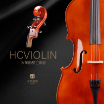 Train piano cello V001D high-end high-quality solid wood childrens adult exam grade handmade performance professional grade