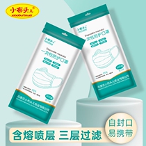 Small cloth head adult dust mask 20 pieces disposable meltblown non-woven fabric anti-droplets three-layer adult breathable