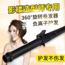 Makeup artist professional iron curling ceramic curler rotating electric roll stick artifact photo studio special curling stick