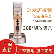 Hair salon hair clipper electric clipper rechargeable electric Fader adult baby child silent electric hair shaving knife home