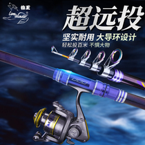 Wolf Kings fishing rod pole throwing rod far-thrown sea fishing set super hard carbon sea pole combined with full set of naked pole