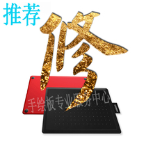 Specializing in wacom ctl671 ctl672pth651 ptk650 hand drawing board computer drawing board repair