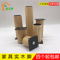 Solid wood furniture pad stainless steel sofa cabinet leg TV cabinet tea table leg bed feet support adjustable feet