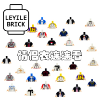 Le Yile third party minifigure printed double-sided top Couple male and female cute body 443-4