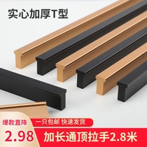 Extended space aluminum light luxury handle American minimalist modern gold black cabinet wardrobe extended word handle
