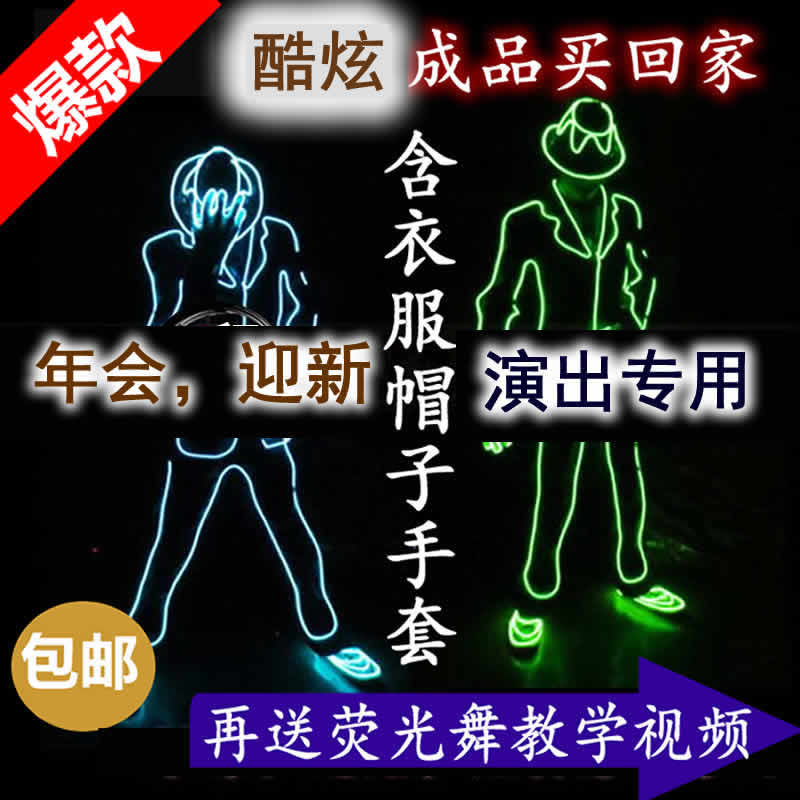 Fluorescent dance costumes for rent and sale Fluorescent dance costumes Fluorescent dance costumes Fluorescent dance costumes