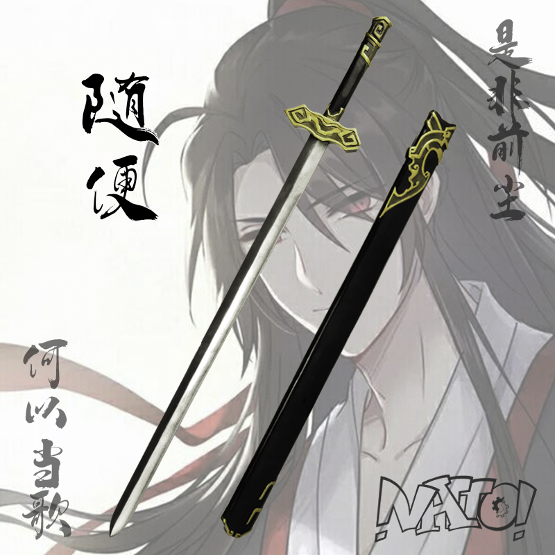 (natto) random sword magic way Wei Wuxian cos prop suit non-metallic weapons and equipment Yiling Laozu sword