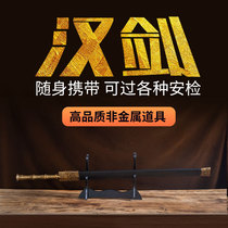 (natto) Hanjian Hanfu with sword dojo Plastic non-open blade Stage performance sabre Safety sword Toy sword